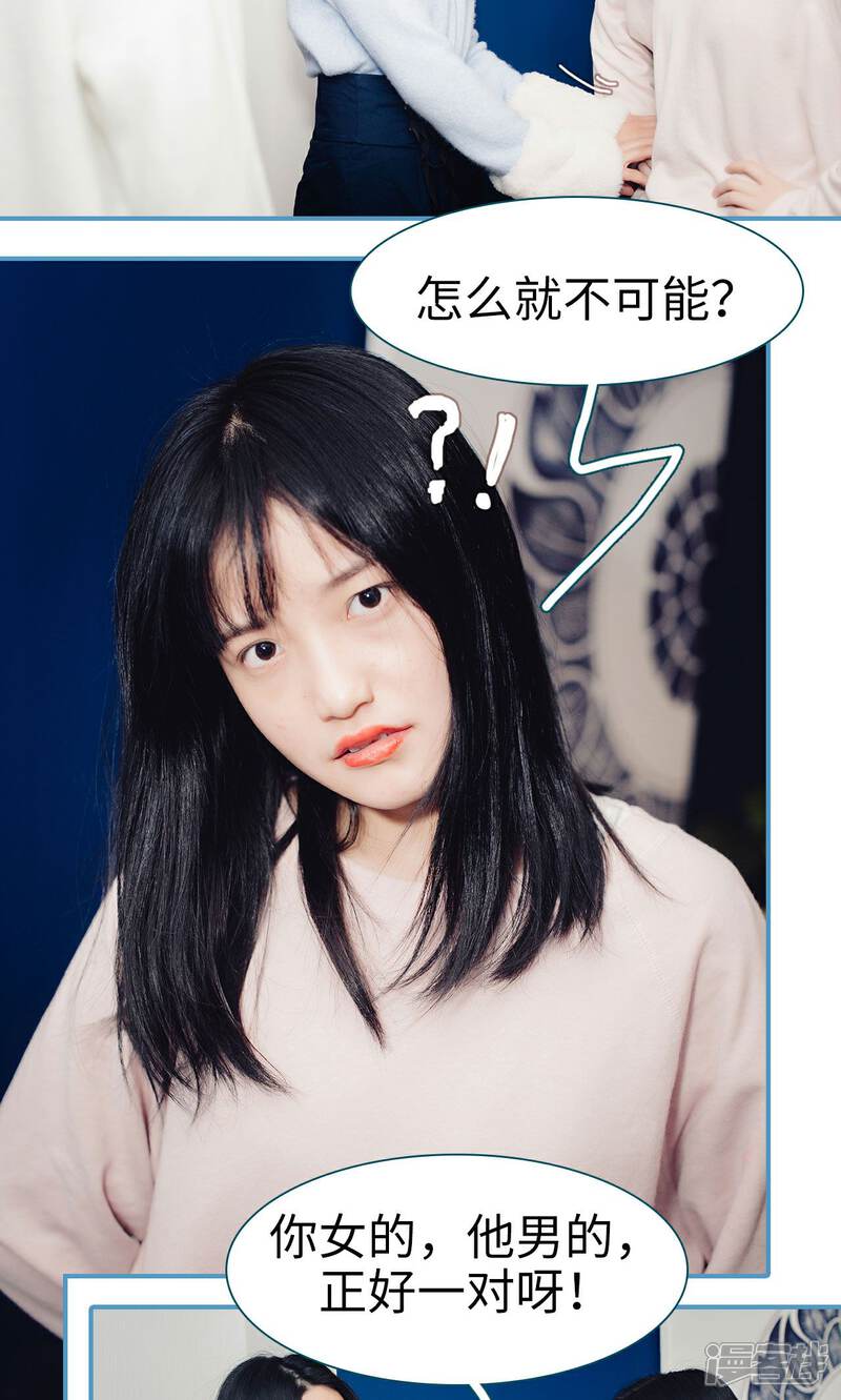 第14话-想跟你在一起-剧能玩（第9张）