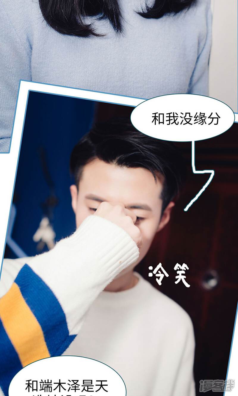 第14话-想跟你在一起-剧能玩（第11张）