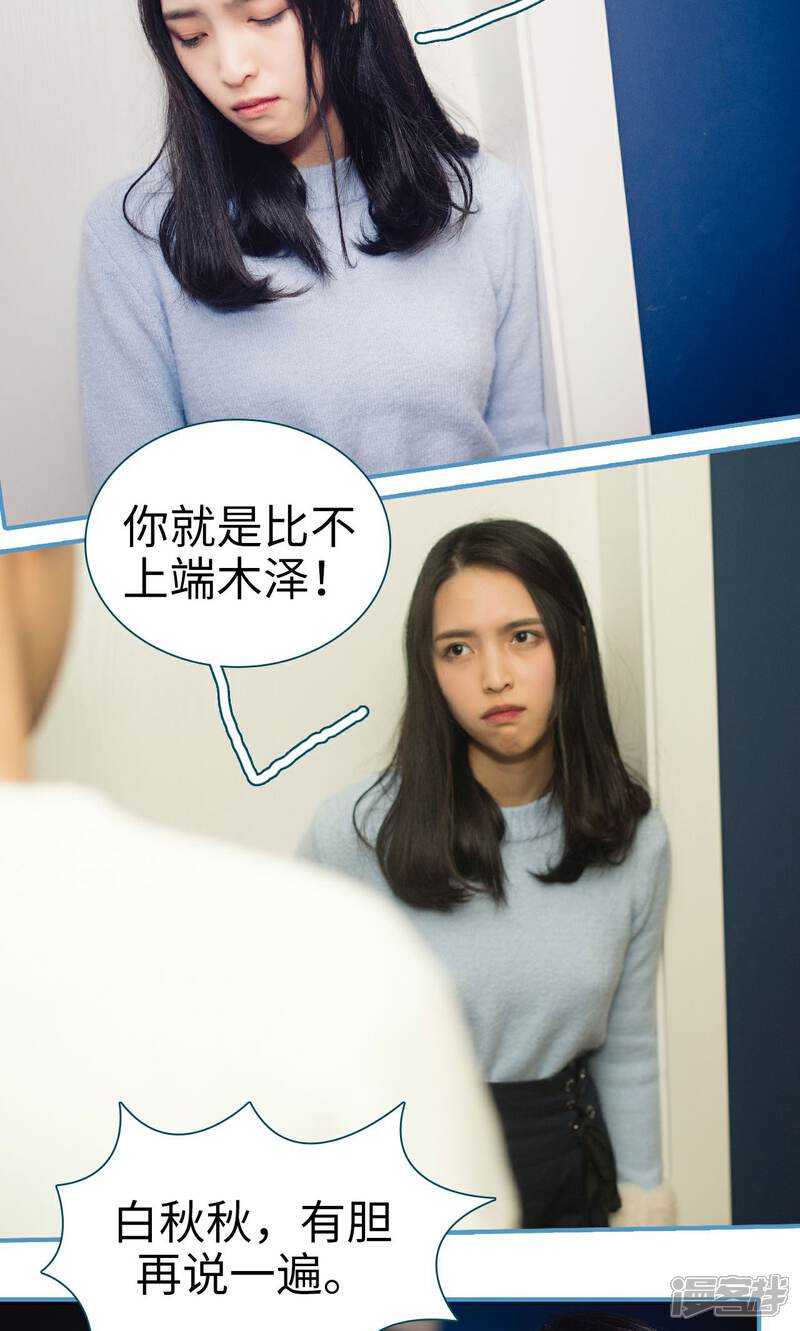 第14话-想跟你在一起-剧能玩（第13张）