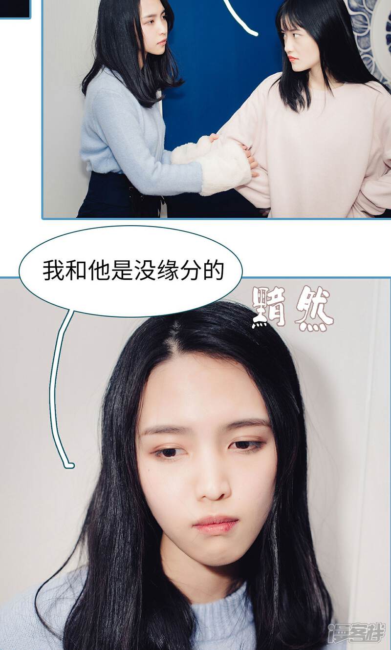 第14话-想跟你在一起-剧能玩（第10张）