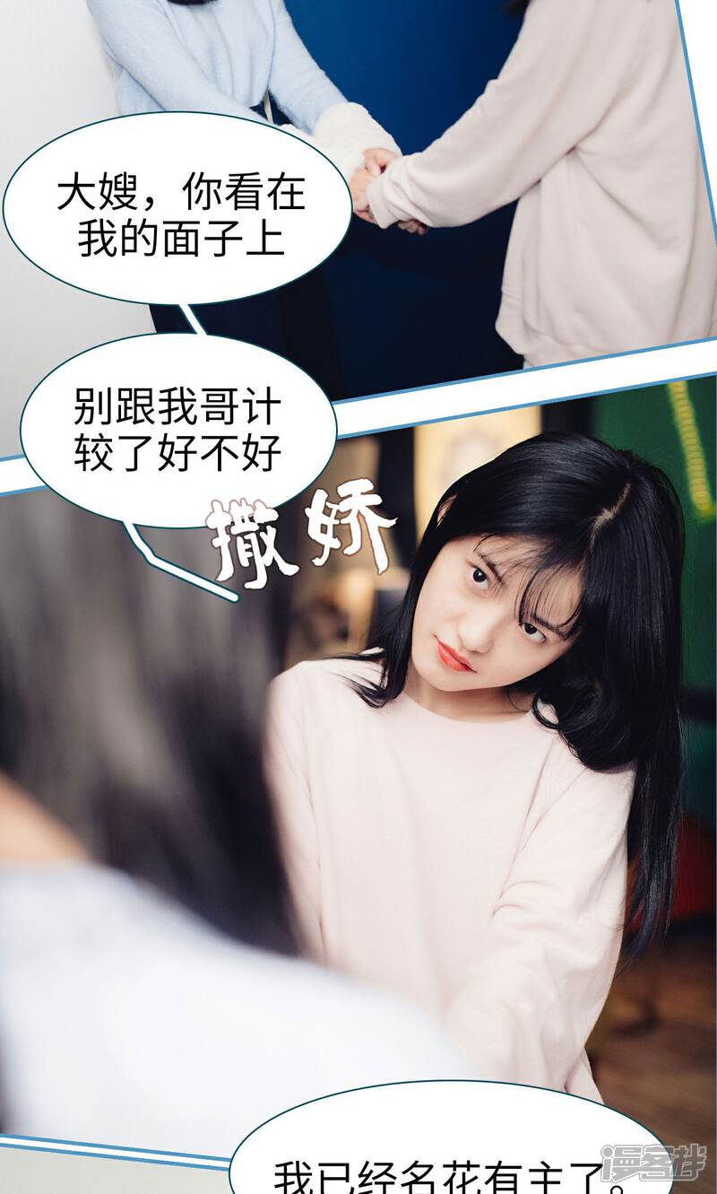 第14话-想跟你在一起-剧能玩（第16张）