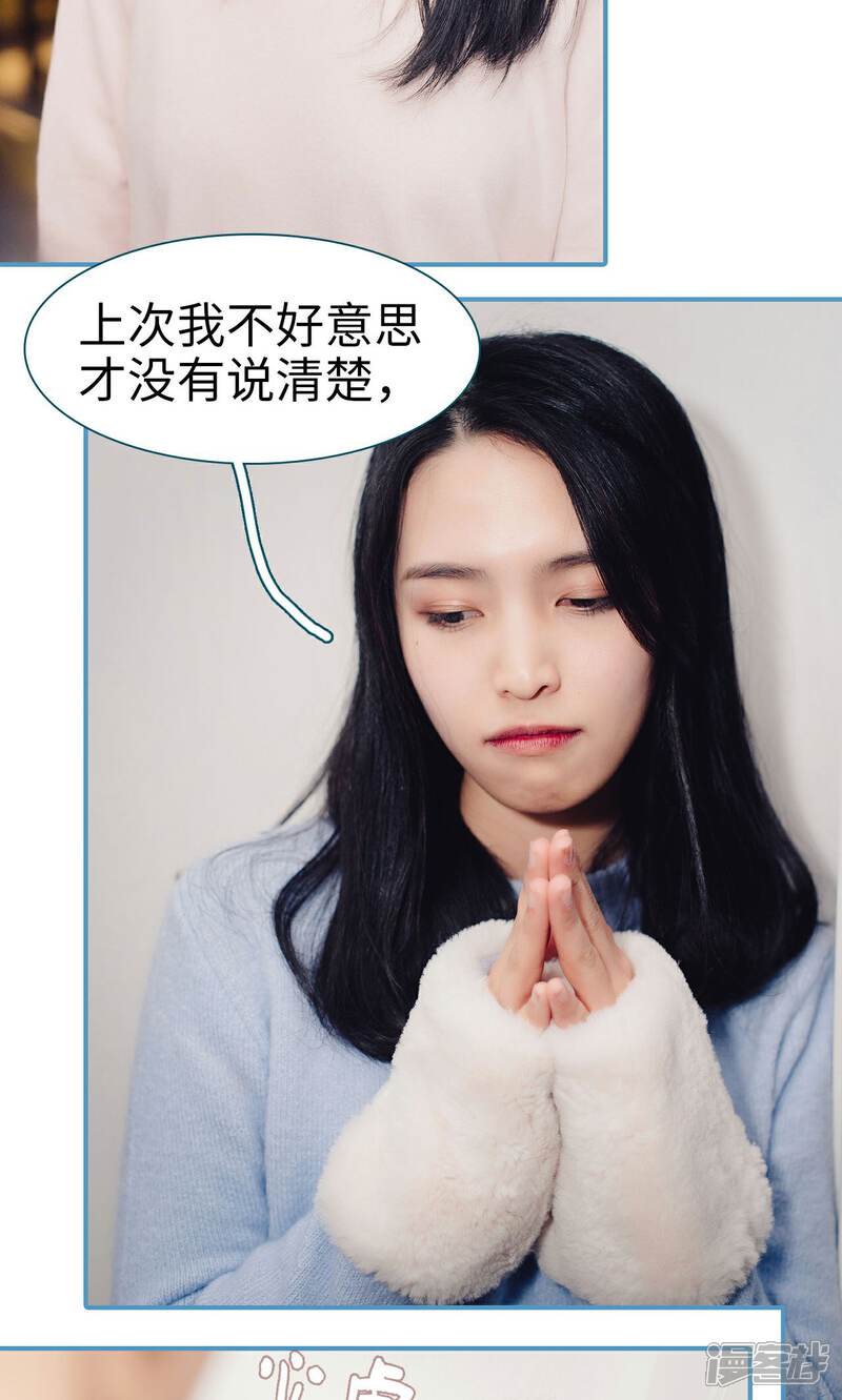 第14话-想跟你在一起-剧能玩（第19张）