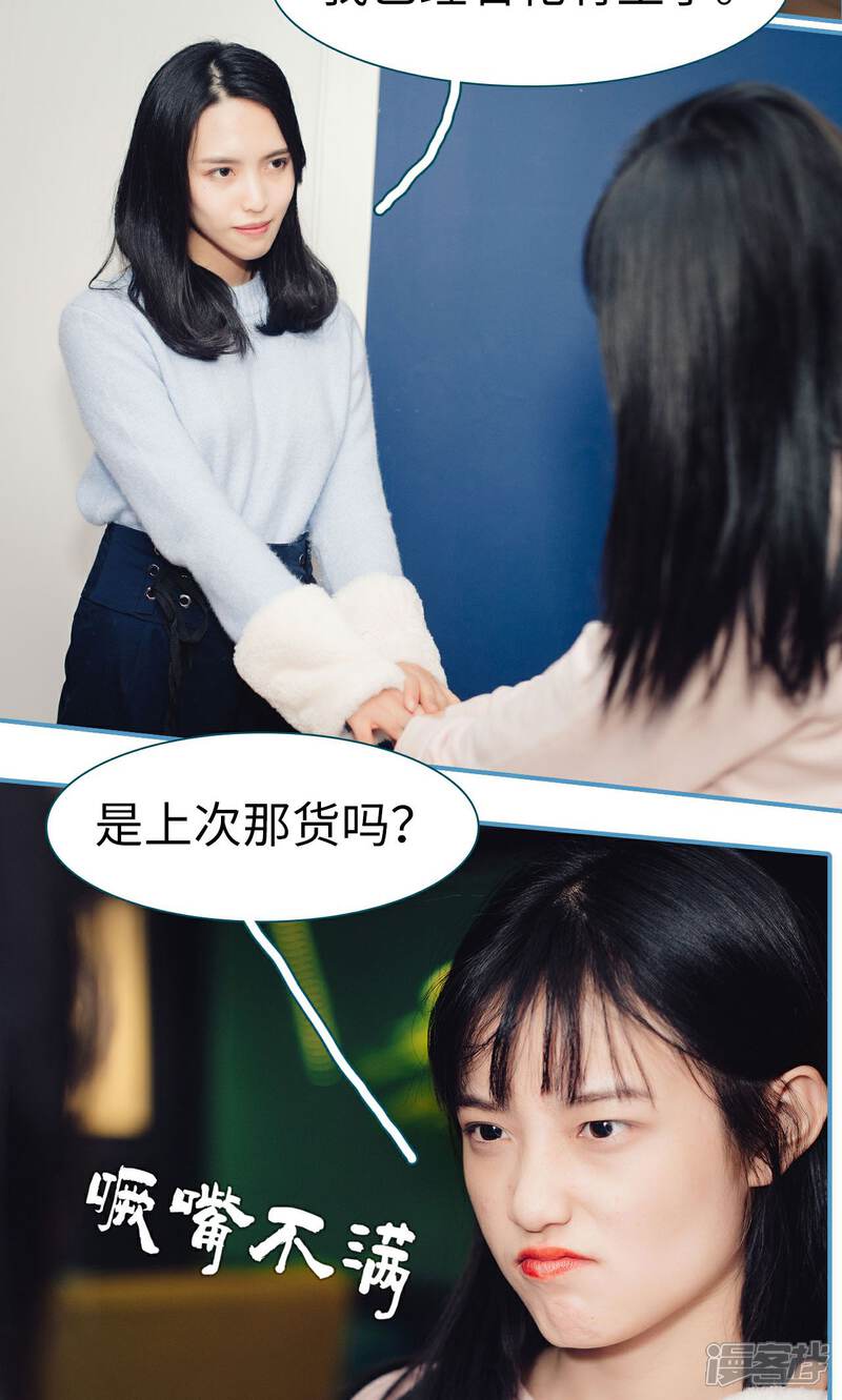 第14话-想跟你在一起-剧能玩（第17张）