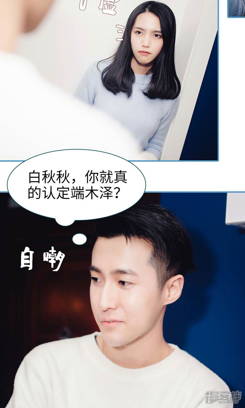 第14话-想跟你在一起-剧能玩（第20张）