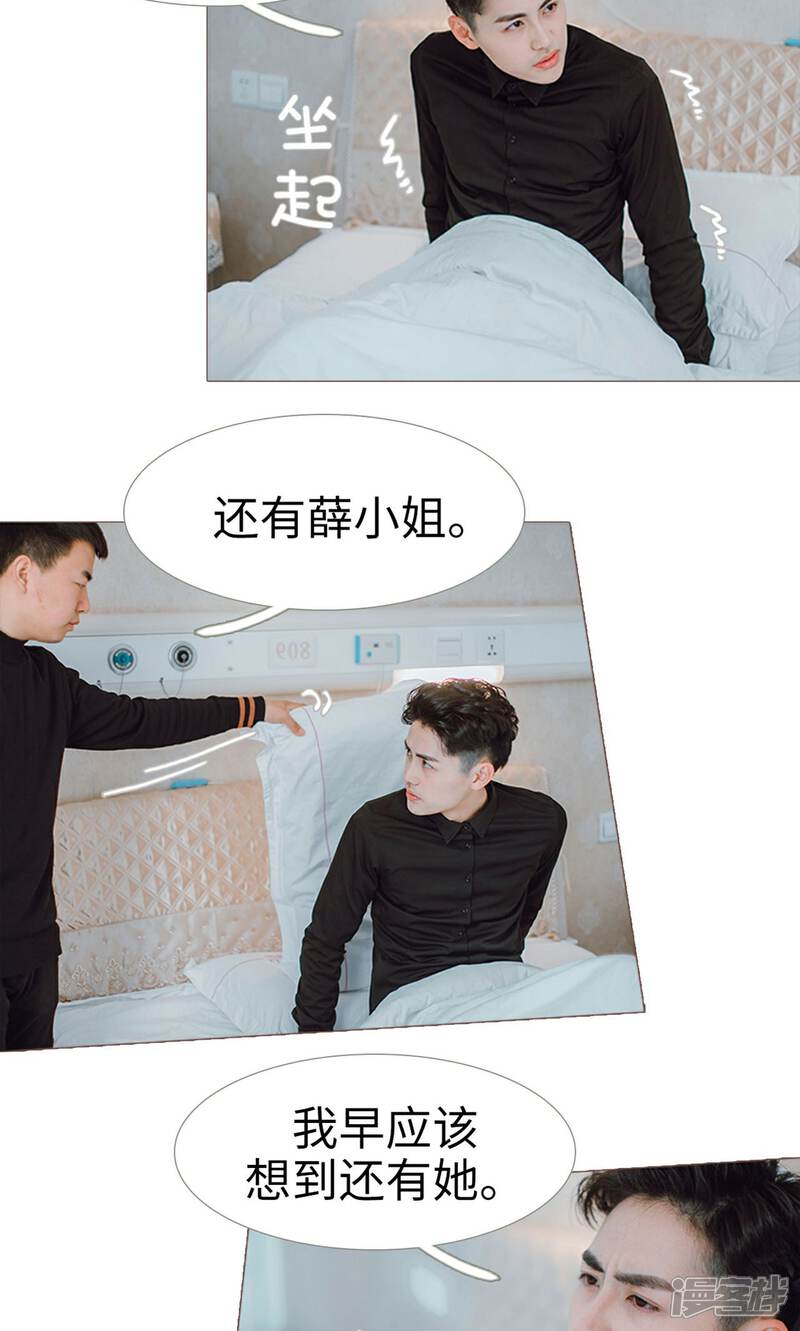 第21话-强宠司令老公好心机-剧能玩（第5张）