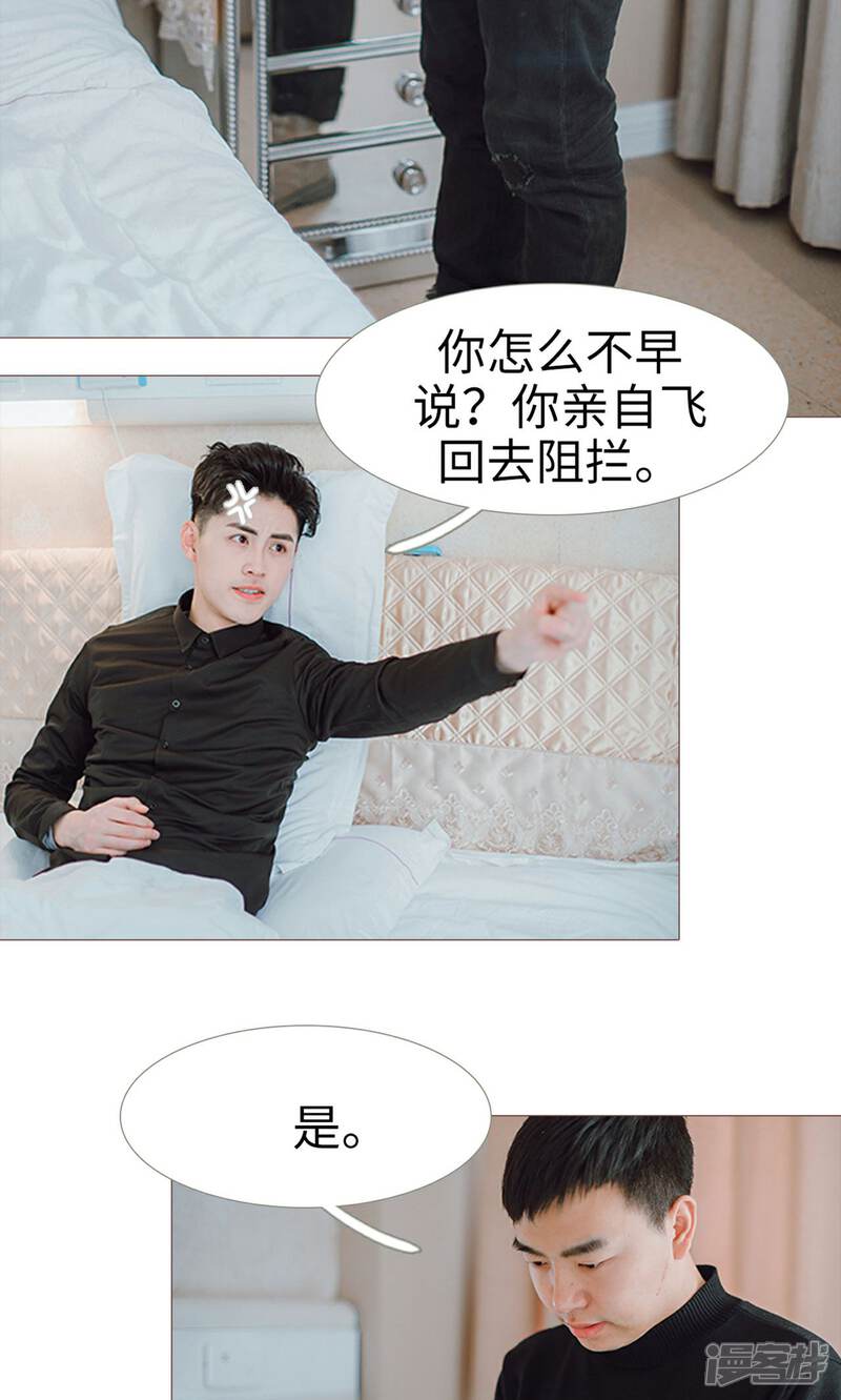 第21话-强宠司令老公好心机-剧能玩（第7张）