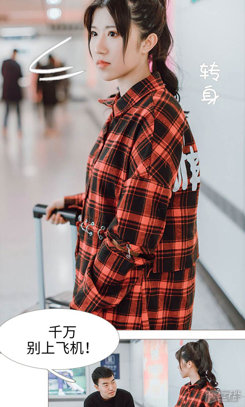 第21话-强宠司令老公好心机-剧能玩（第11张）