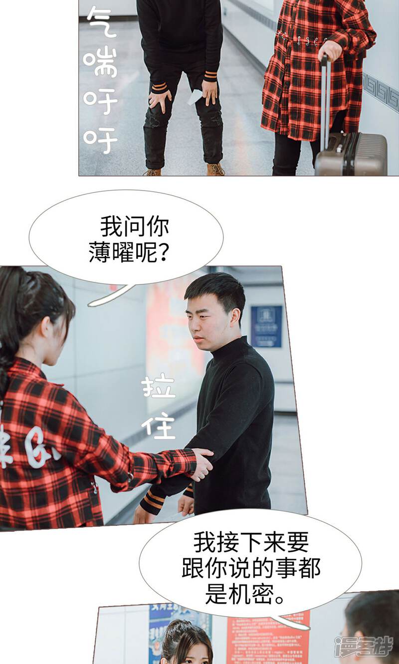 第21话-强宠司令老公好心机-剧能玩（第12张）