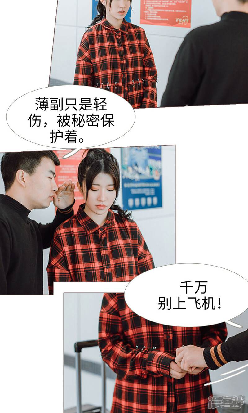 第21话-强宠司令老公好心机-剧能玩（第13张）