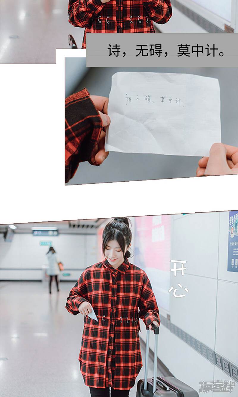 第21话-强宠司令老公好心机-剧能玩（第15张）