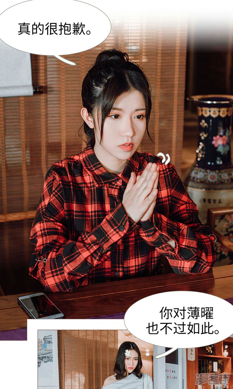 第21话-强宠司令老公好心机-剧能玩（第17张）