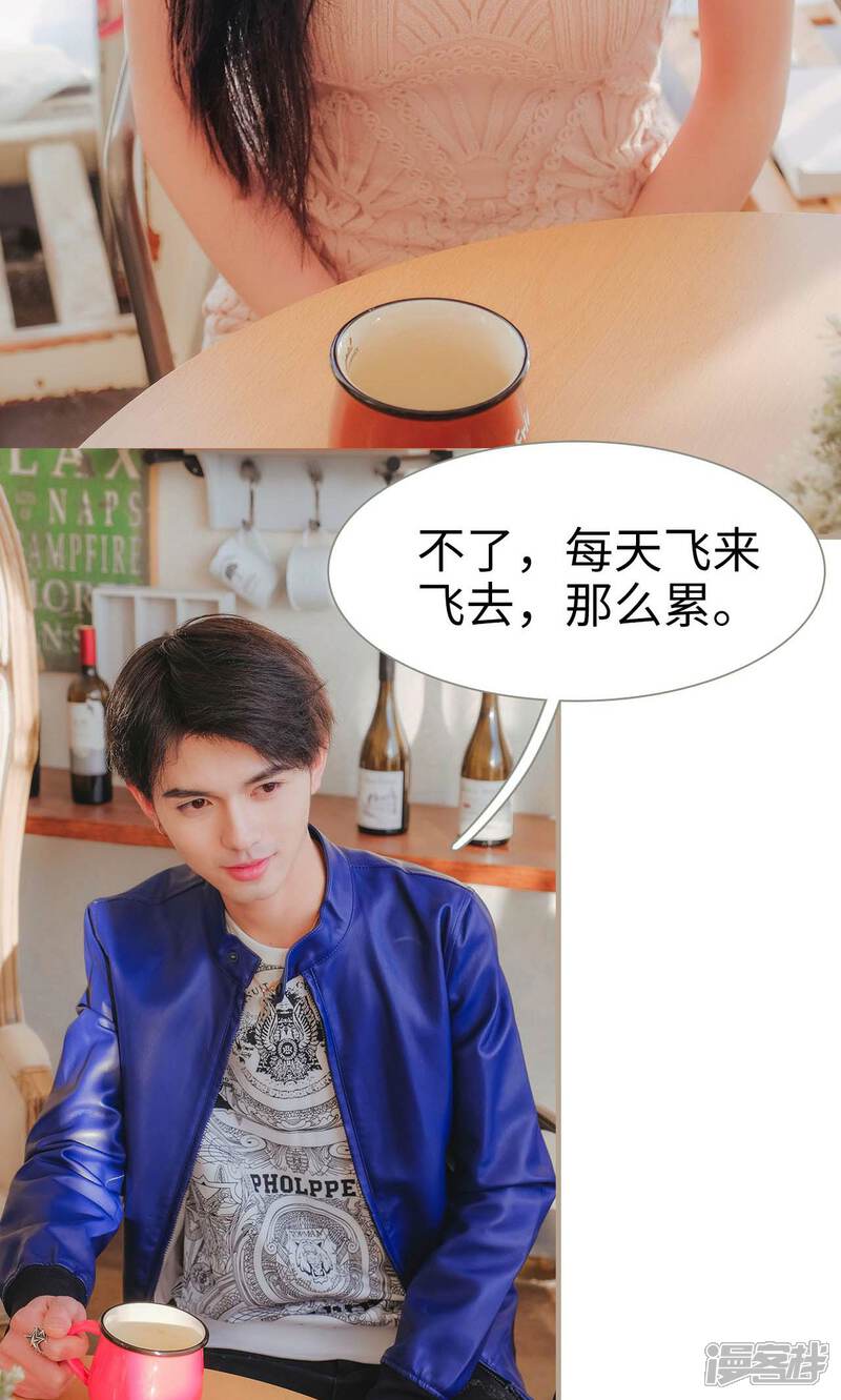 第45话-高调冷婚-剧能玩（第20张）