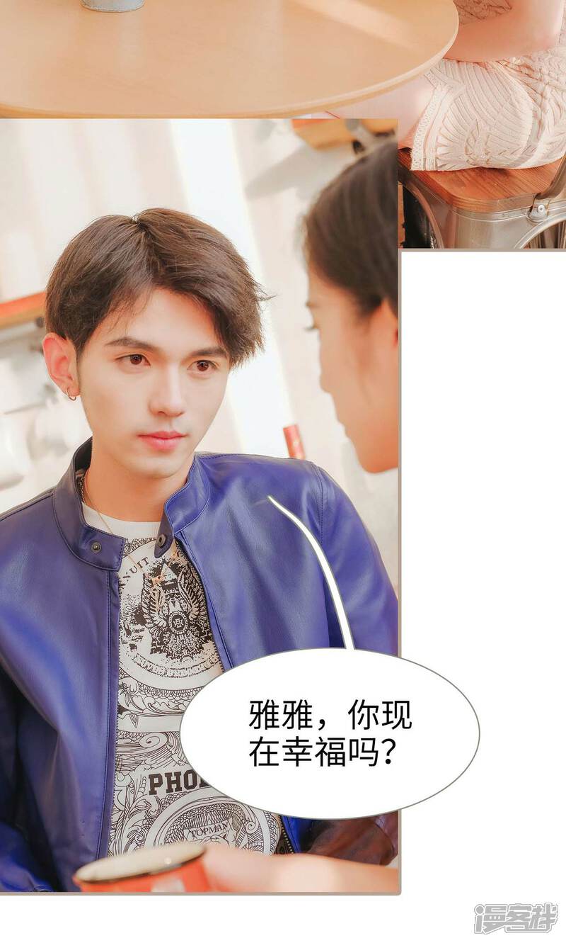 第45话-高调冷婚-剧能玩（第23张）