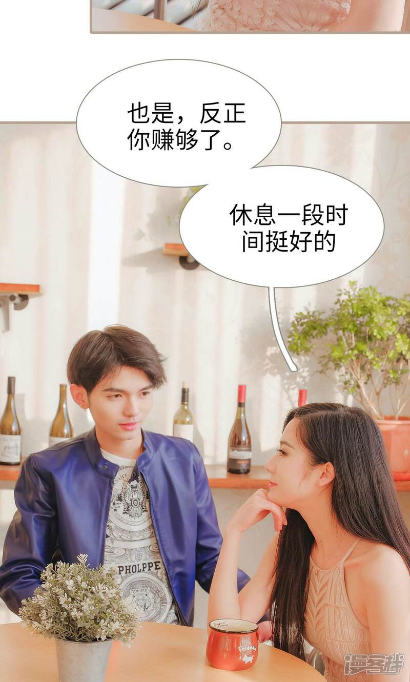 第45话-高调冷婚-剧能玩（第22张）