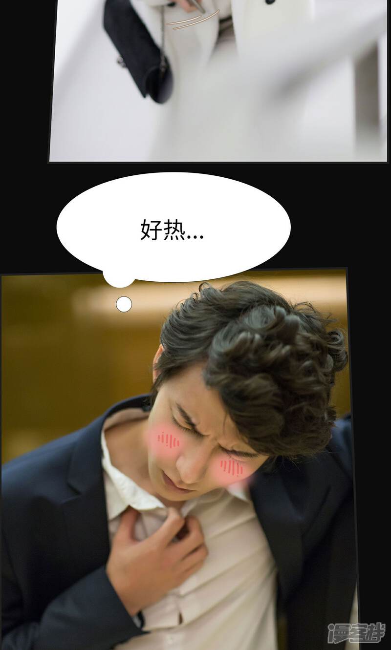 第50话-撩汉小能手-剧能玩（第15张）