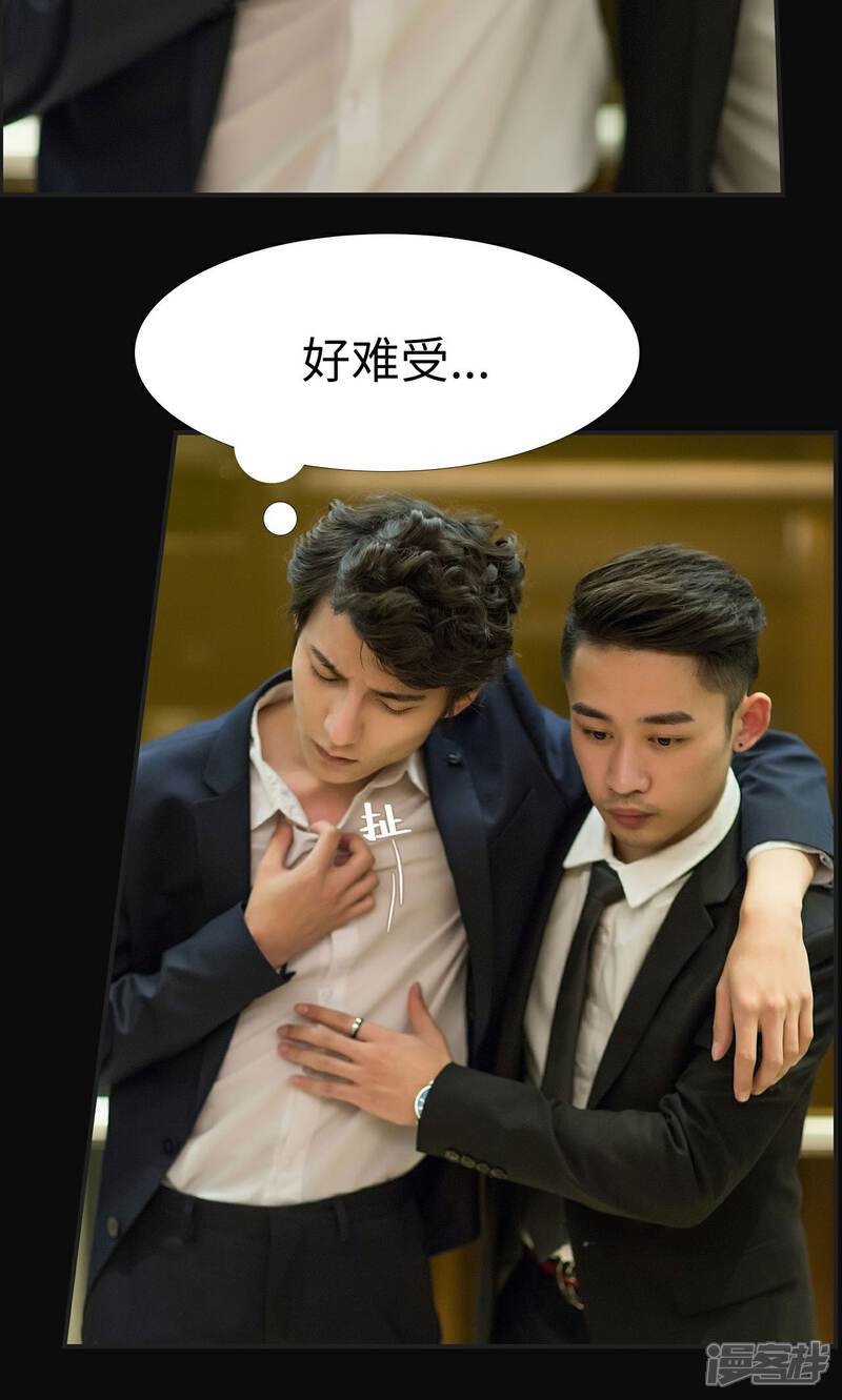 第50话-撩汉小能手-剧能玩（第16张）