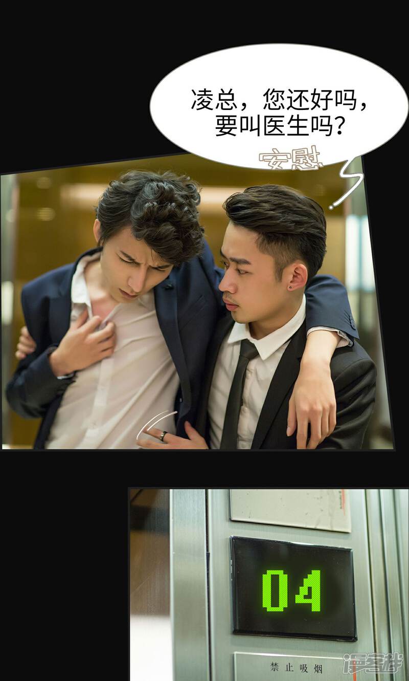 第50话-撩汉小能手-剧能玩（第17张）