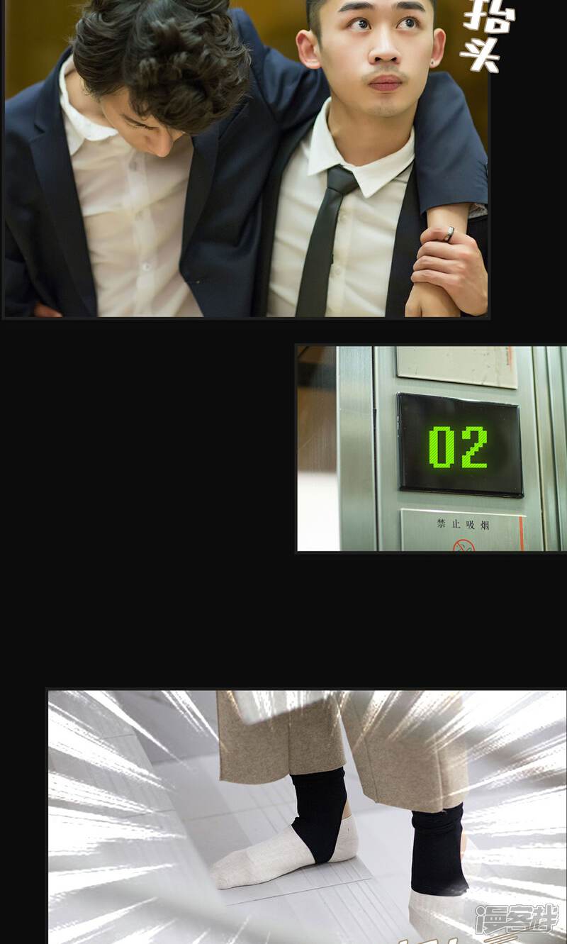 第50话-撩汉小能手-剧能玩（第13张）