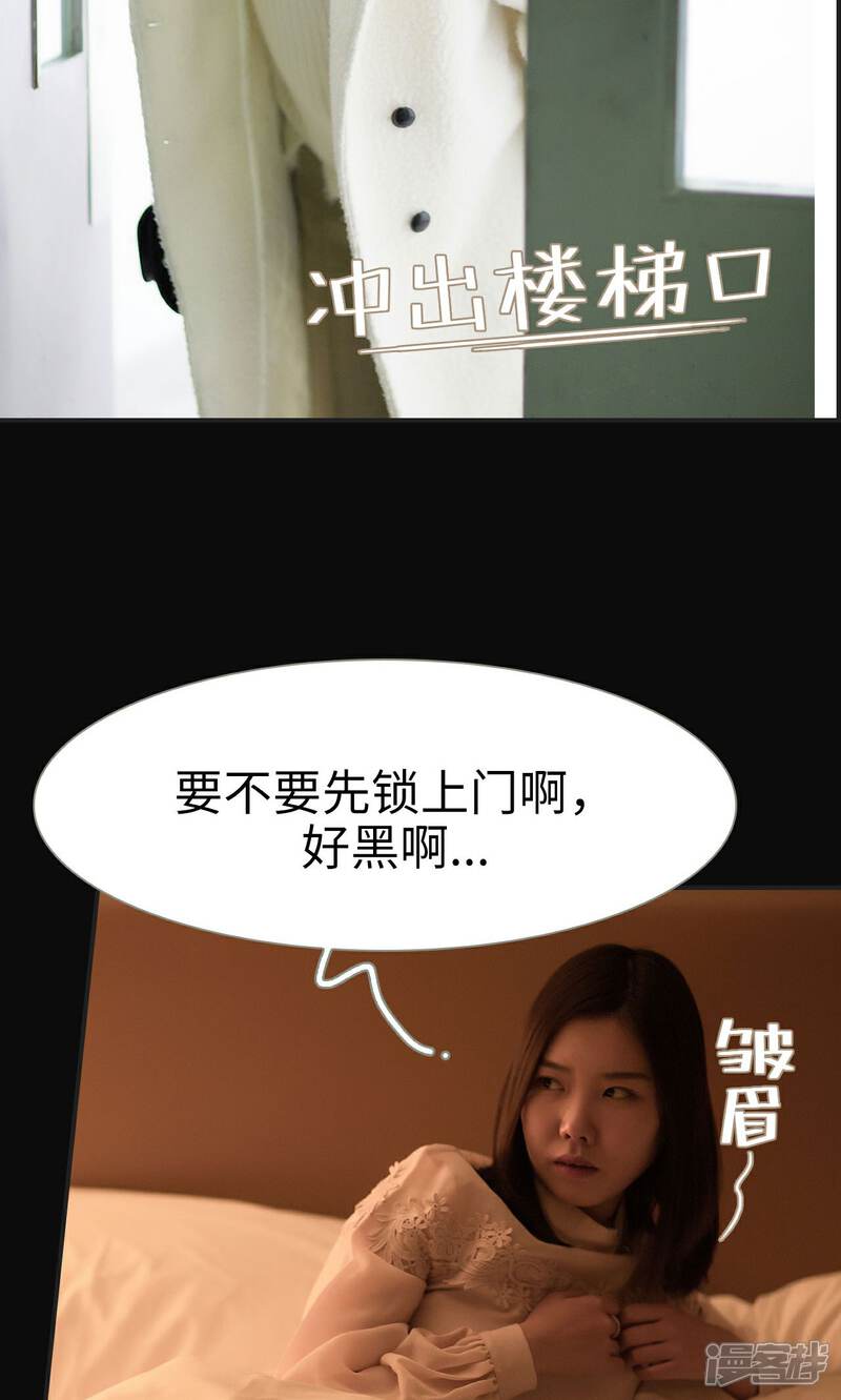 第50话-撩汉小能手-剧能玩（第19张）