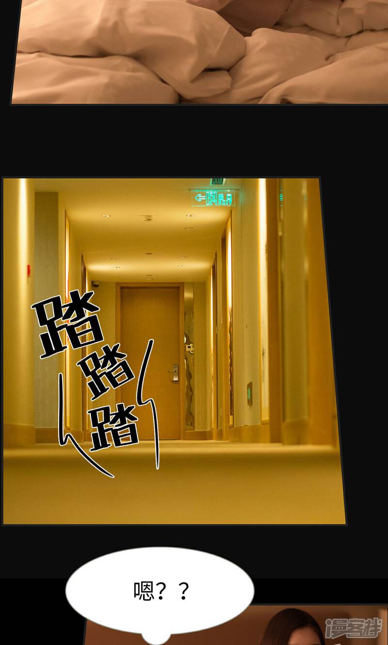 第50话-撩汉小能手-剧能玩（第20张）