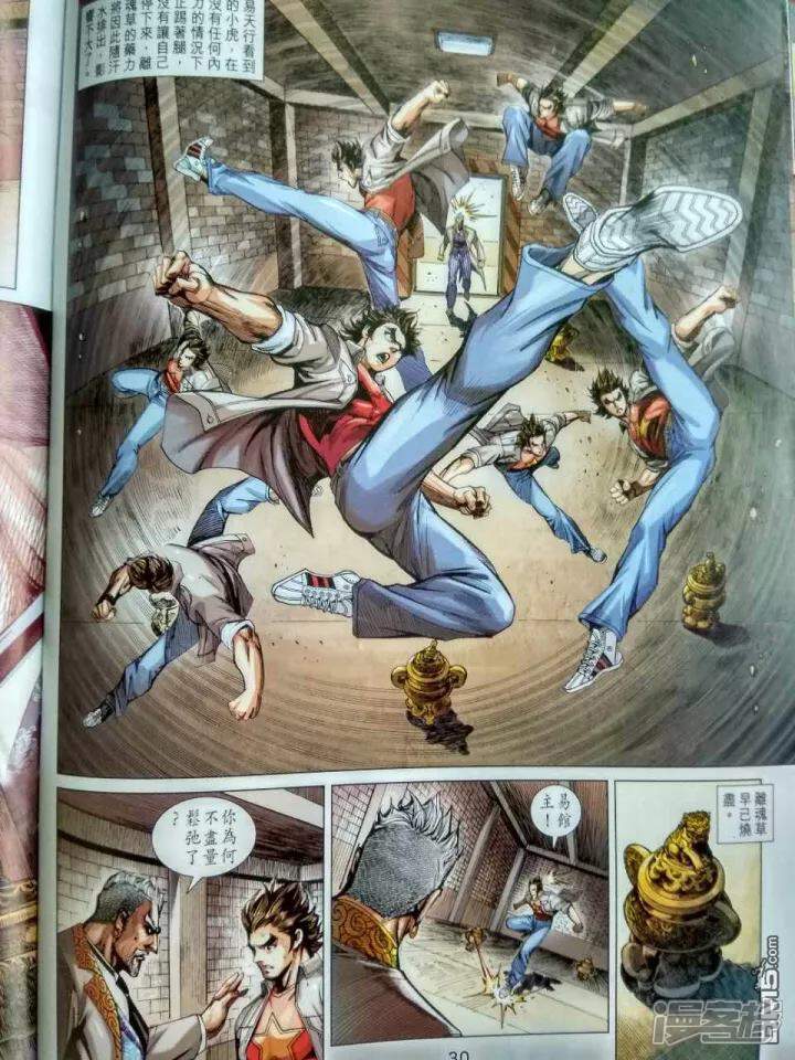 【新著龙虎门】漫画-（第917话）章节漫画下拉式图片-第30张图片