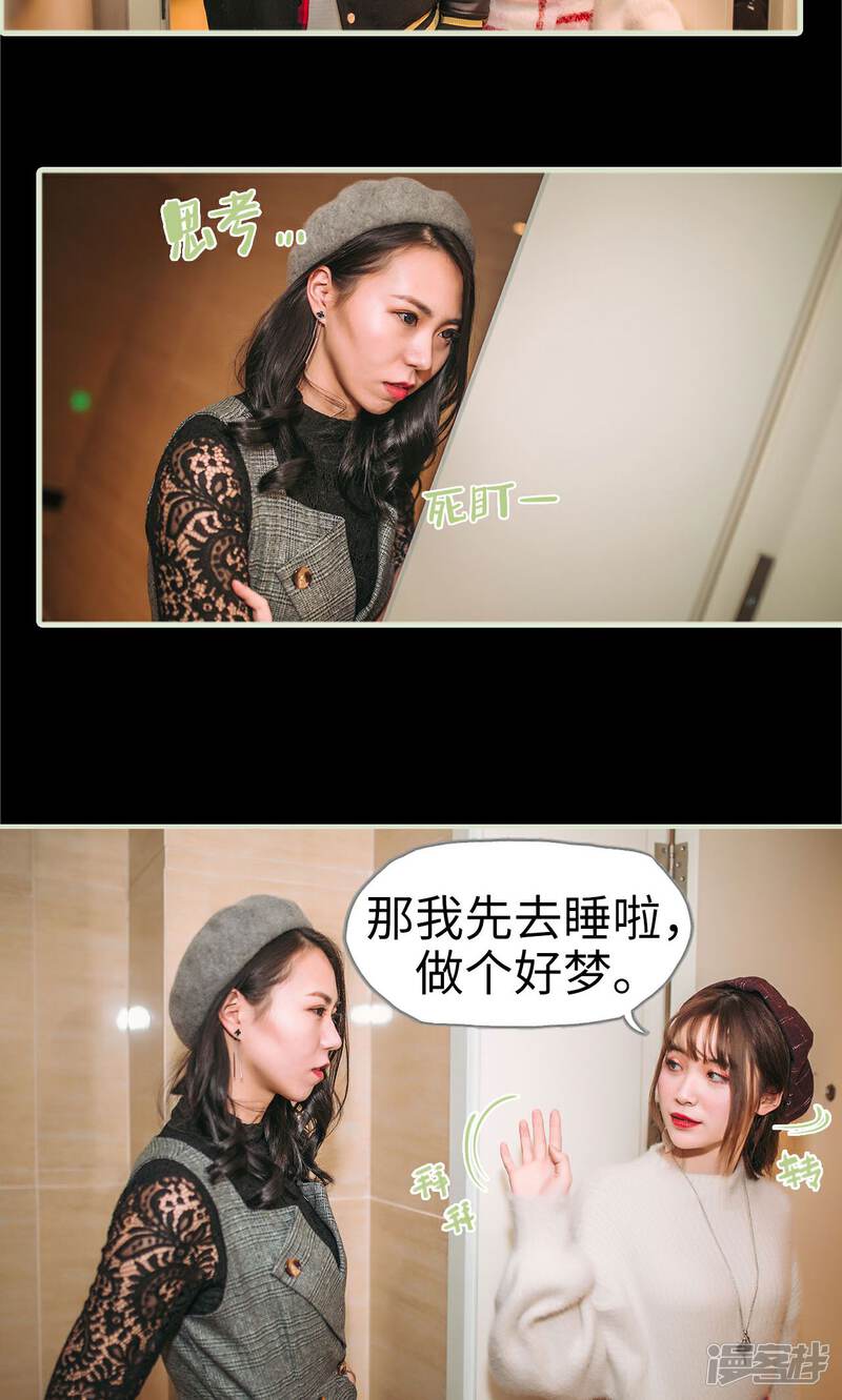 第19话-重生之第一夫人-剧能玩（第18张）