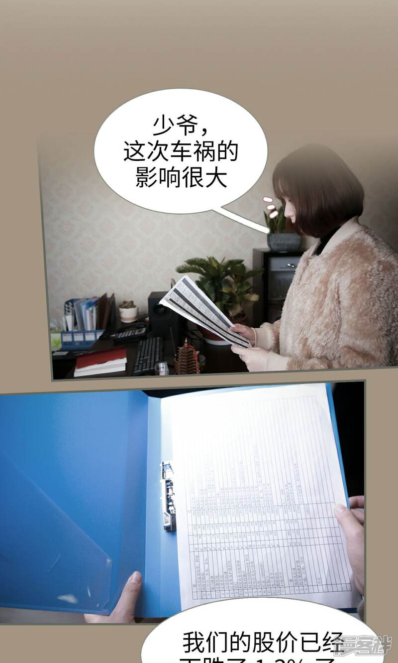 第45话-总裁老公，天黑请闭眼-剧能玩（第4张）