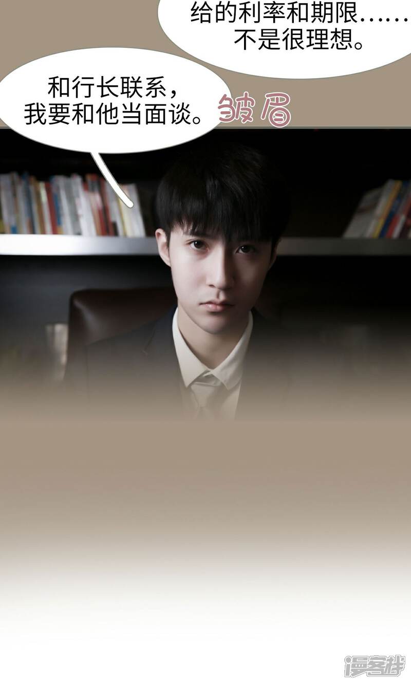 第45话-总裁老公，天黑请闭眼-剧能玩（第6张）