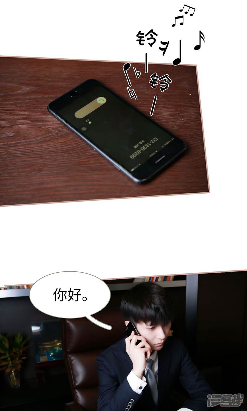 第45话-总裁老公，天黑请闭眼-剧能玩（第7张）