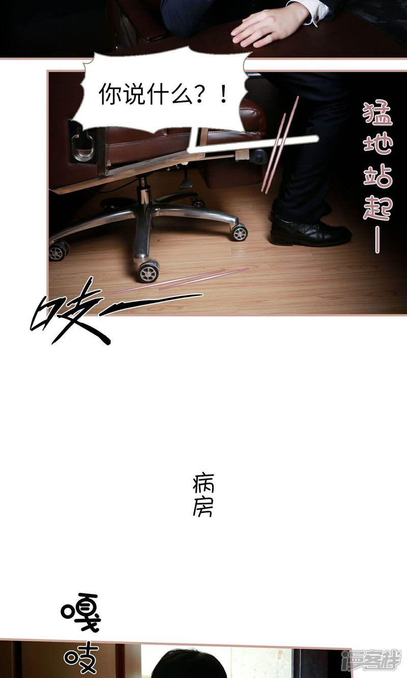 第45话-总裁老公，天黑请闭眼-剧能玩（第8张）