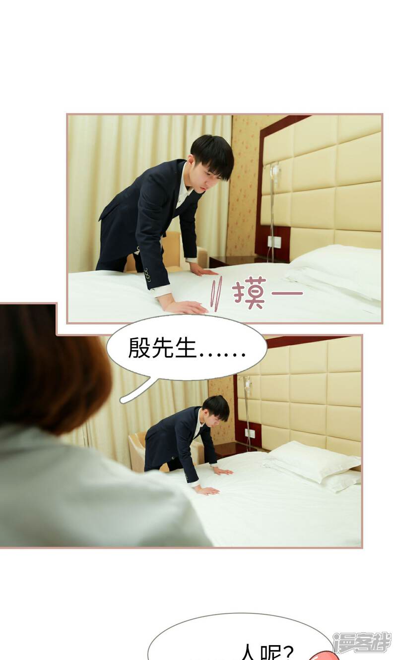 第45话-总裁老公，天黑请闭眼-剧能玩（第10张）