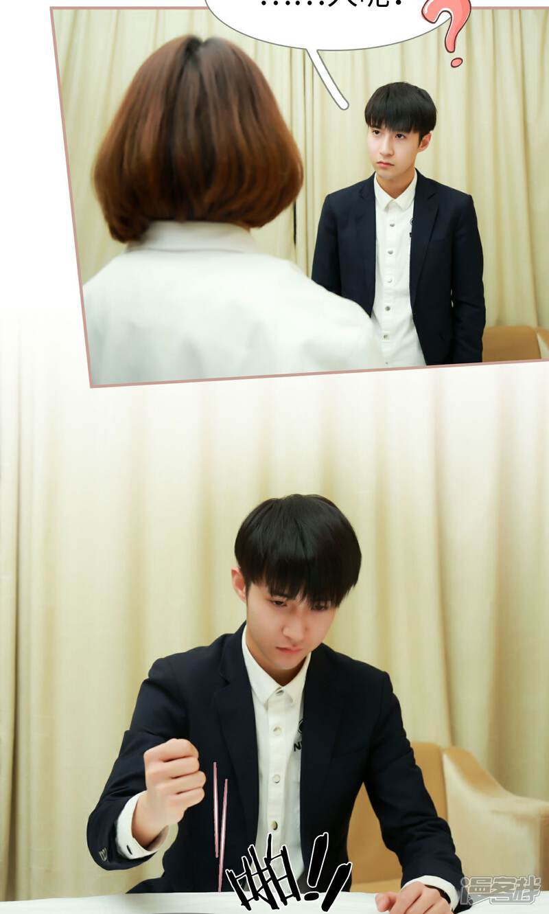 第45话-总裁老公，天黑请闭眼-剧能玩（第11张）