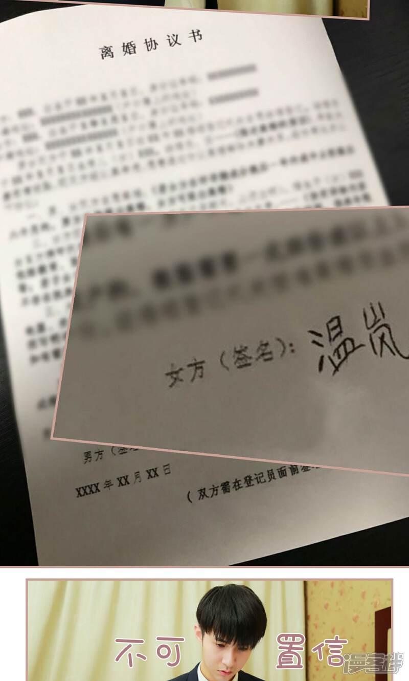 第45话-总裁老公，天黑请闭眼-剧能玩（第14张）