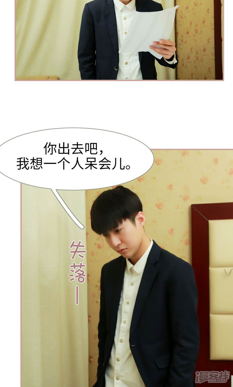 第45话-总裁老公，天黑请闭眼-剧能玩（第15张）