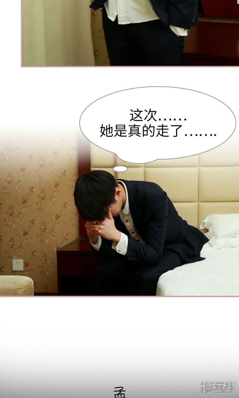 第45话-总裁老公，天黑请闭眼-剧能玩（第16张）