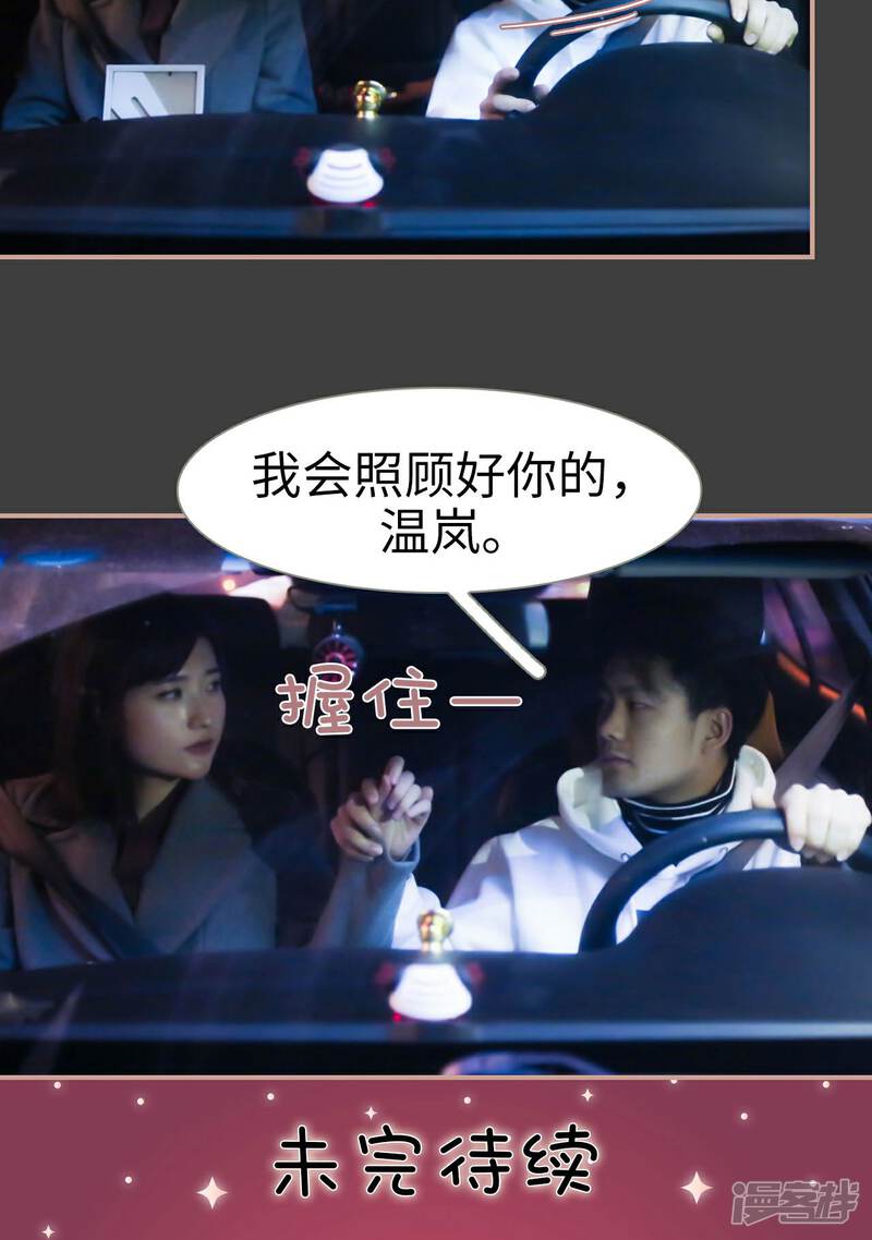 第45话-总裁老公，天黑请闭眼-剧能玩（第19张）