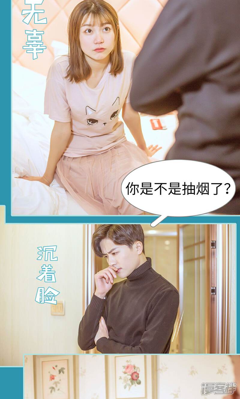 第25话-名门枭宠-剧能玩（第3张）