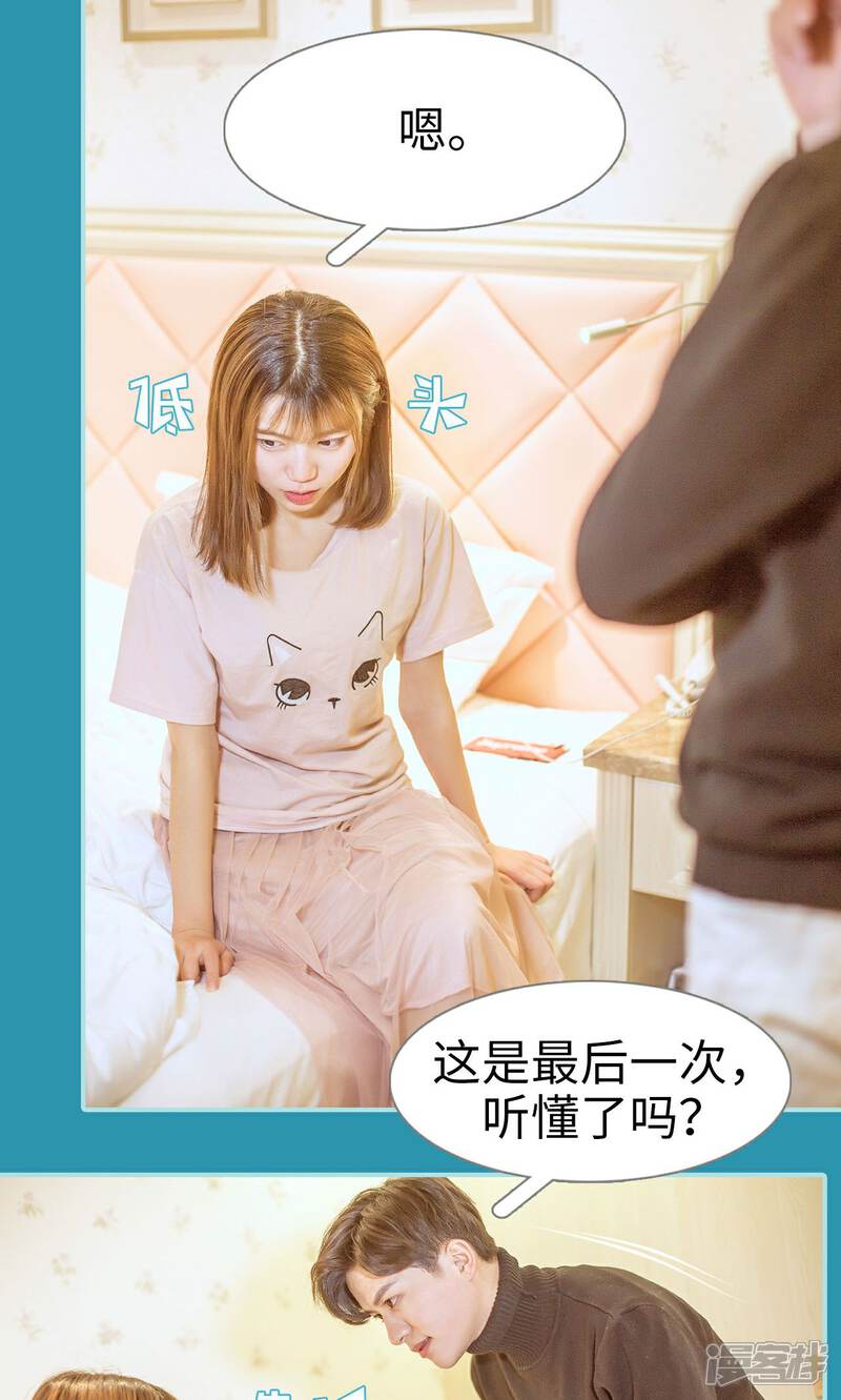 第25话-名门枭宠-剧能玩（第4张）