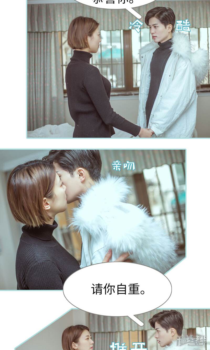 第25话-名门枭宠-剧能玩（第14张）