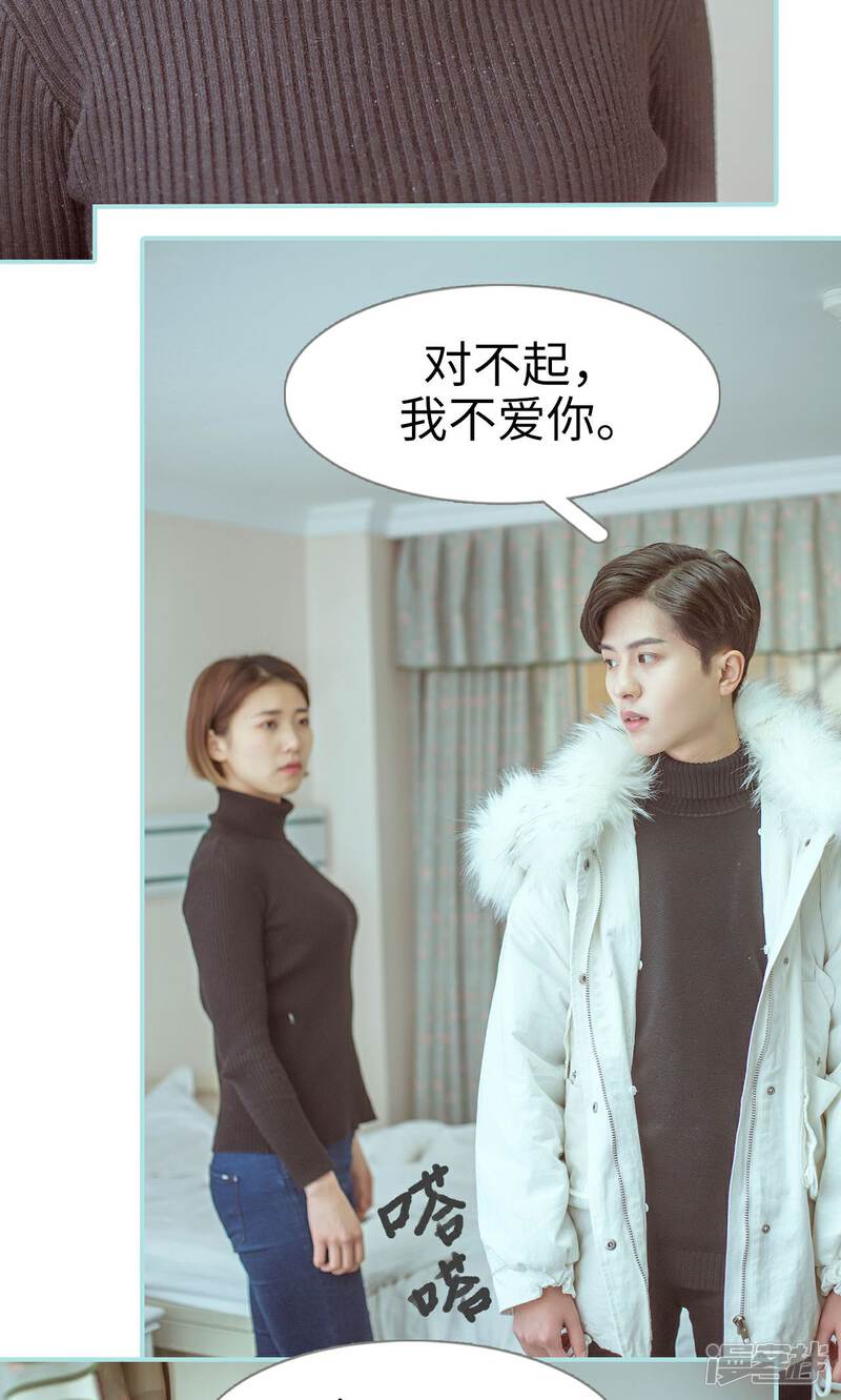 第25话-名门枭宠-剧能玩（第16张）