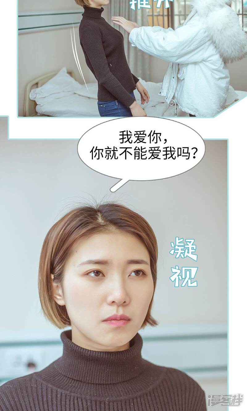 第25话-名门枭宠-剧能玩（第15张）