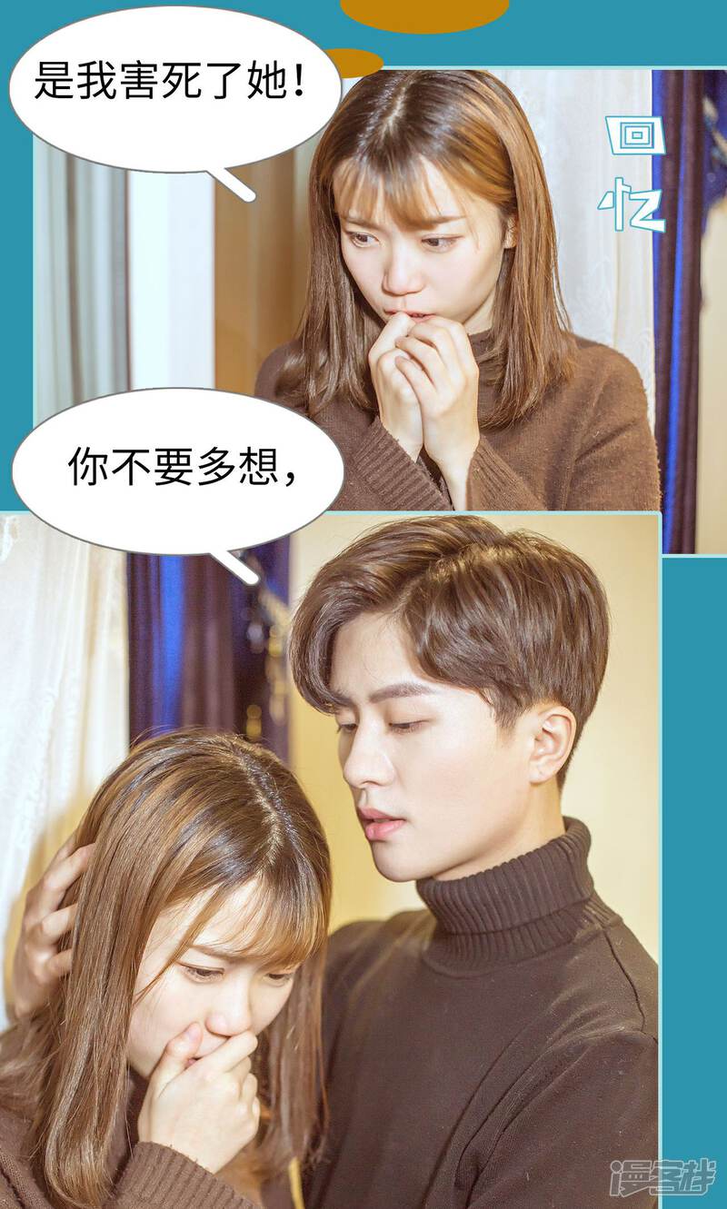 第25话-名门枭宠-剧能玩（第20张）