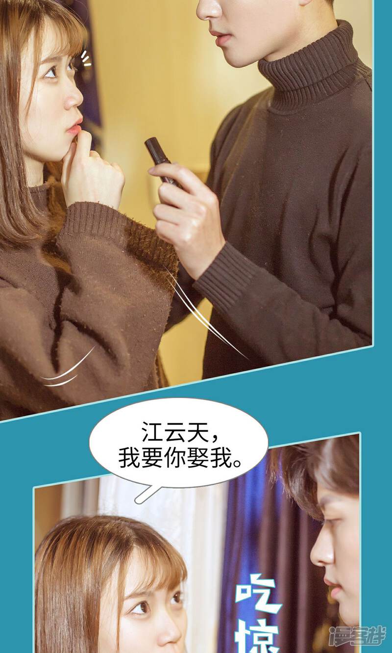 第25话-名门枭宠-剧能玩（第22张）