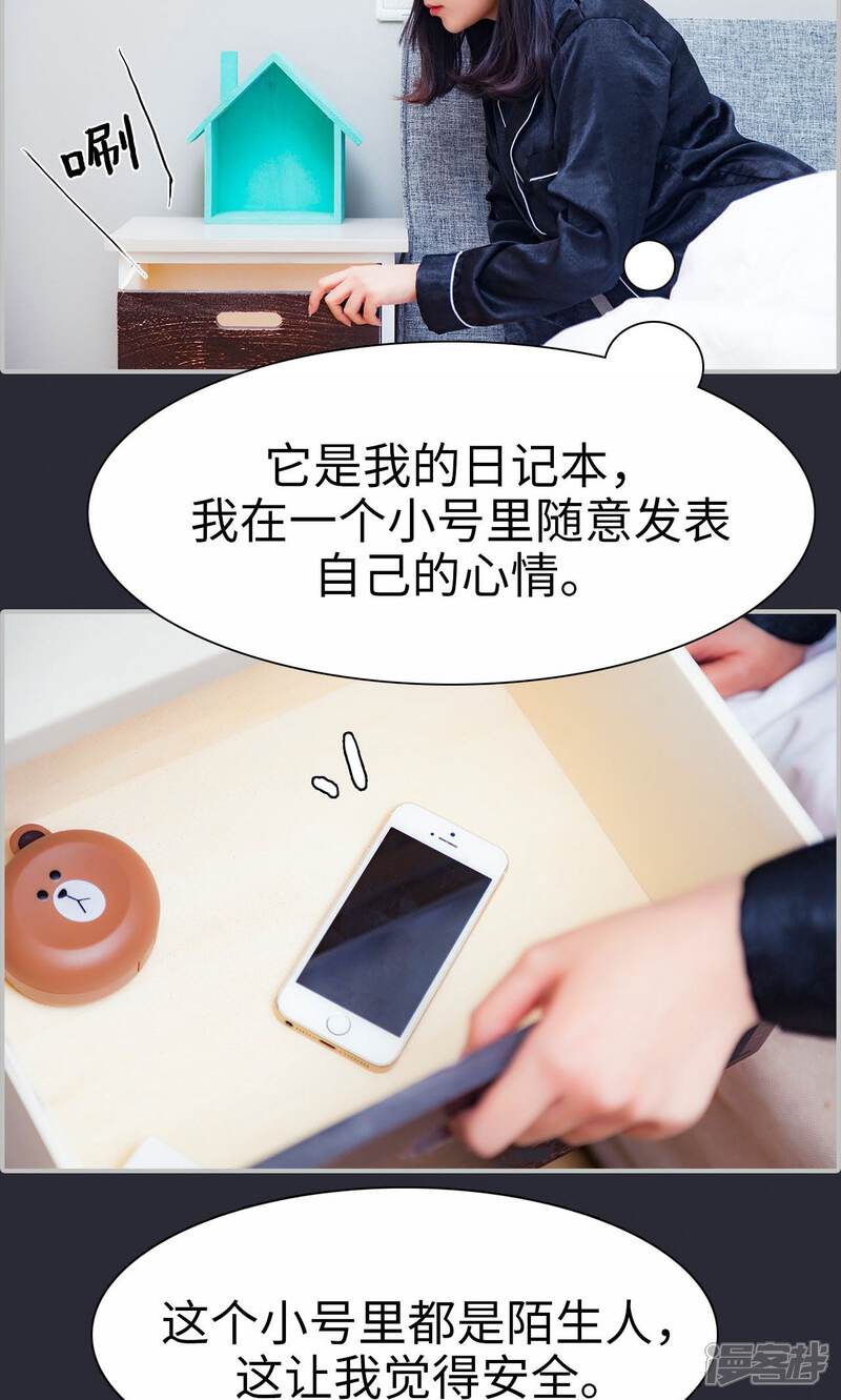 第16话-一宠成瘾：闪婚老公强制爱-剧能玩（第2张）