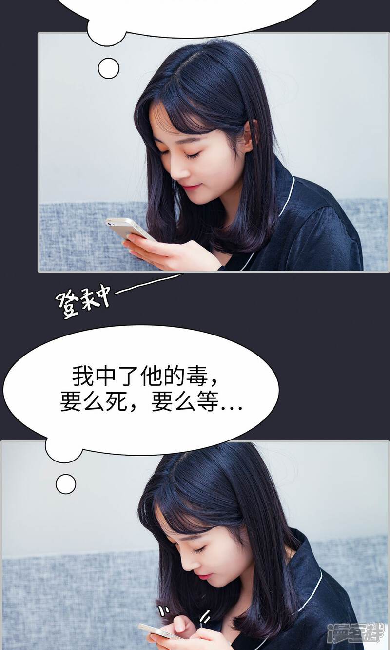 第16话-一宠成瘾：闪婚老公强制爱-剧能玩（第3张）