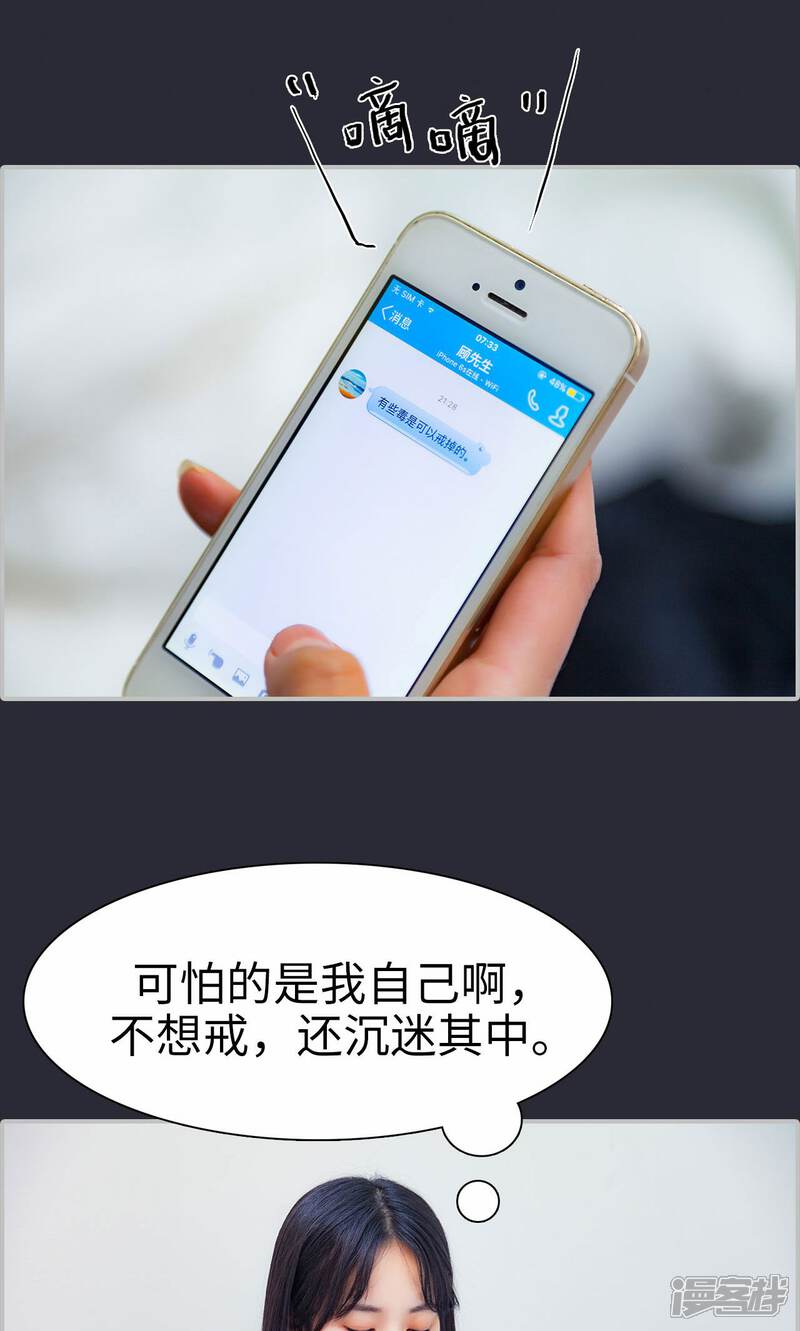 第16话-一宠成瘾：闪婚老公强制爱-剧能玩（第6张）