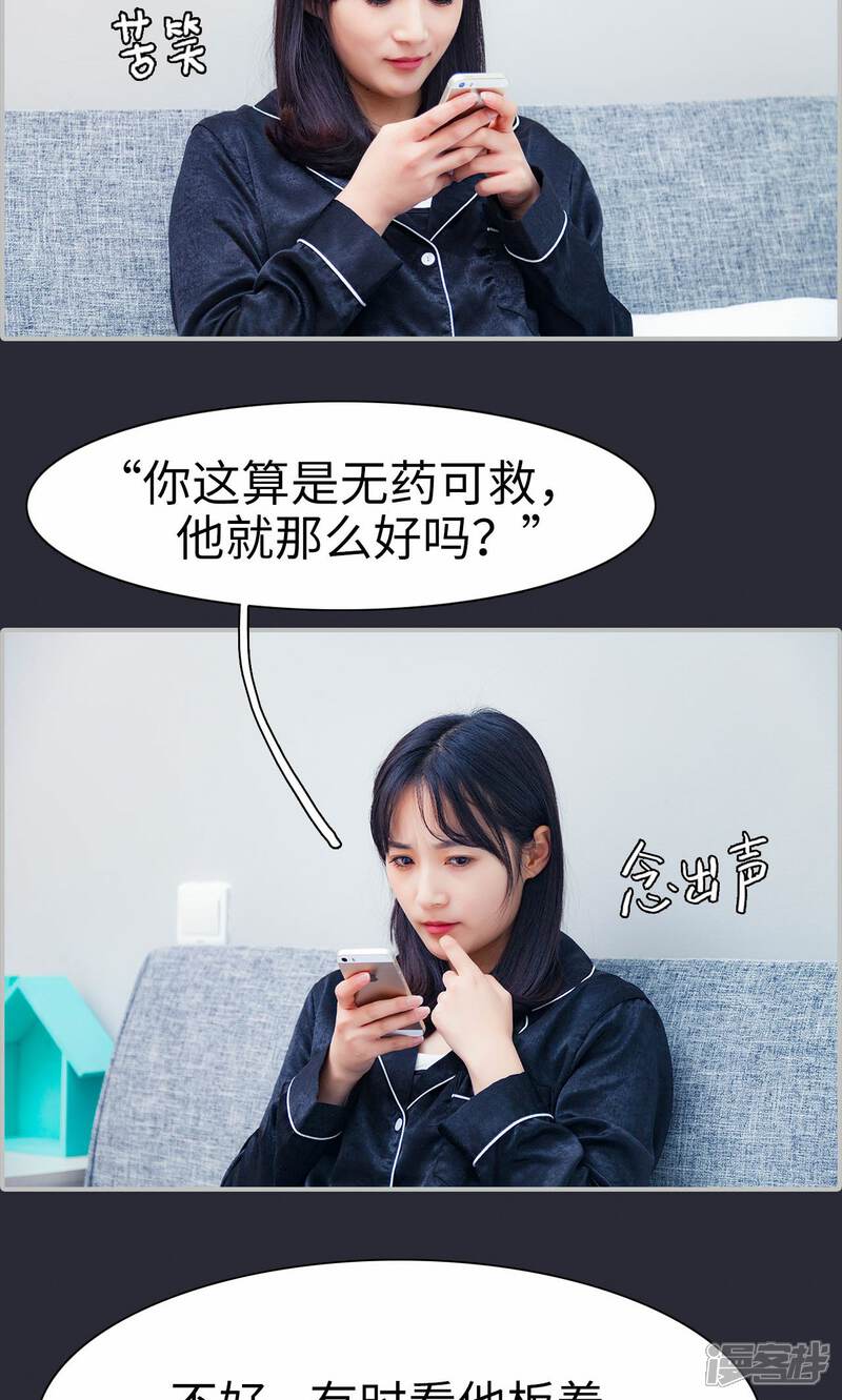 第16话-一宠成瘾：闪婚老公强制爱-剧能玩（第7张）