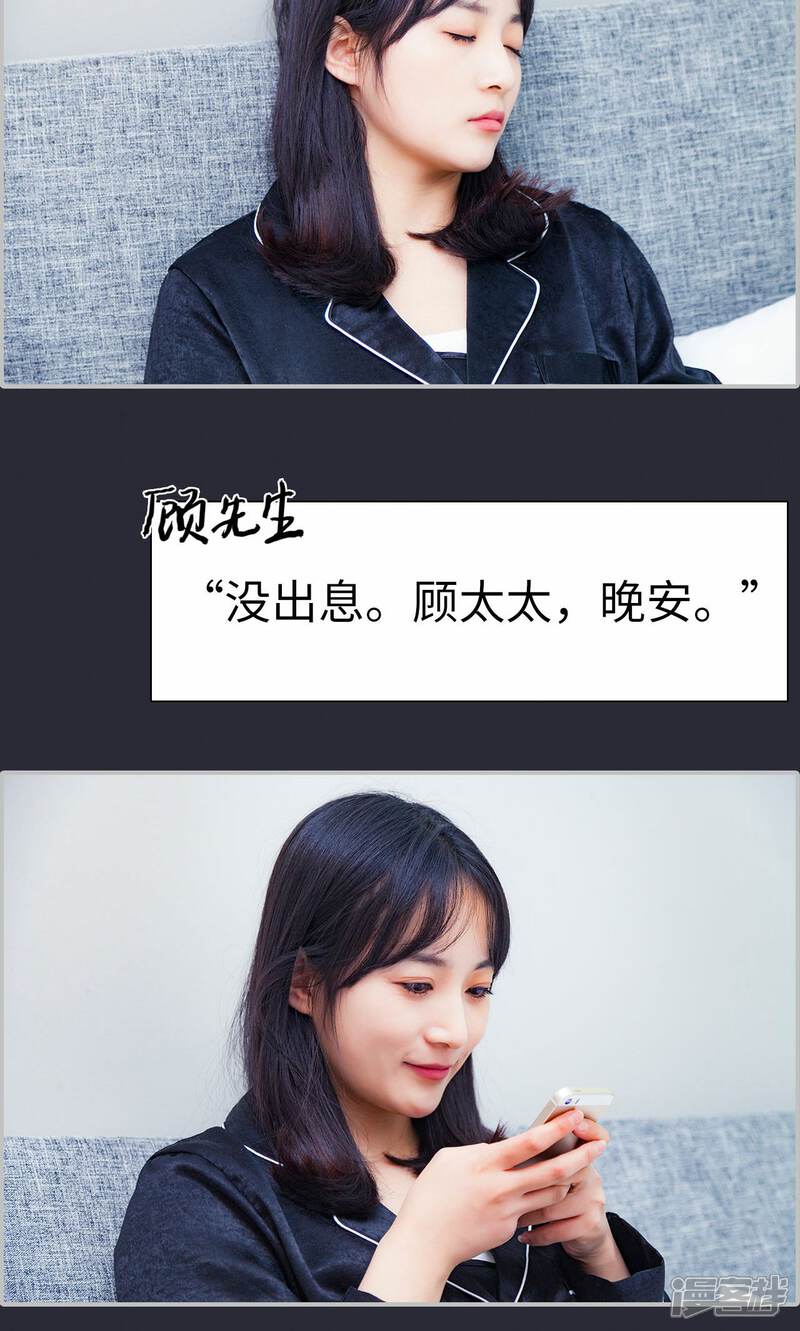 第16话-一宠成瘾：闪婚老公强制爱-剧能玩（第10张）