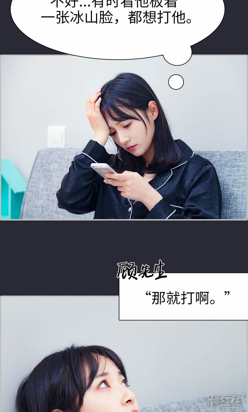 第16话-一宠成瘾：闪婚老公强制爱-剧能玩（第8张）