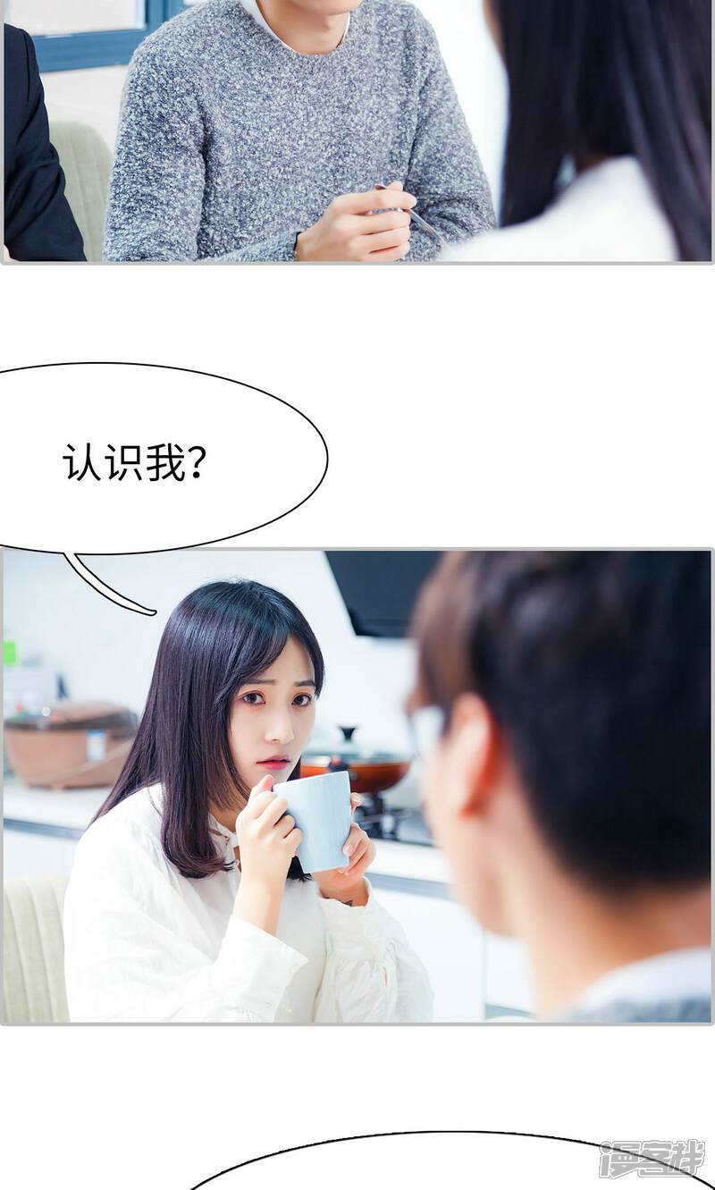第16话-一宠成瘾：闪婚老公强制爱-剧能玩（第14张）